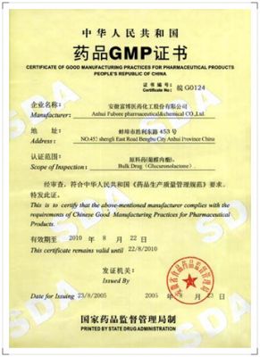Drug GMP Certificate (glucuronolactone)